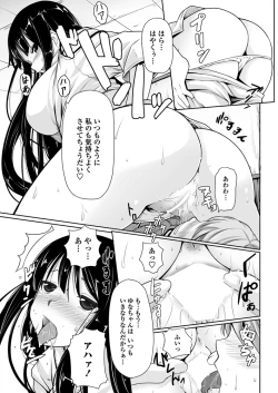 Page 192 of COMIC Penguin Celeb 2012-10