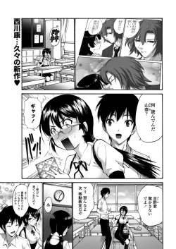 Page 34 of COMIC Penguin Celeb 2012-10