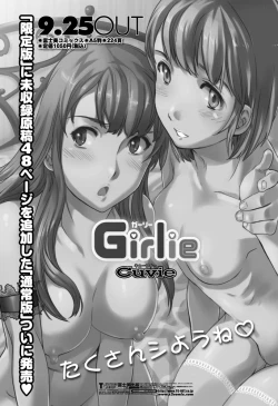 Page 88 of COMIC Penguin Celeb 2012-10