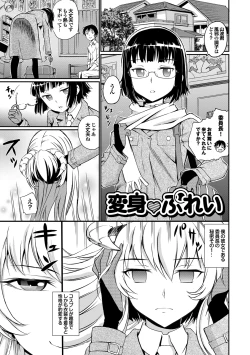 Page 110 of Junjou Shoujo Et Ceterahearted Girl Et Cetera