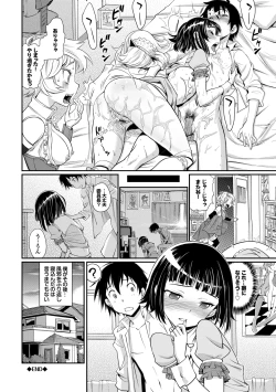 Page 137 of Junjou Shoujo Et Ceterahearted Girl Et Cetera