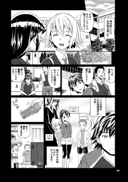 Page 161 of Junjou Shoujo Et Ceterahearted Girl Et Cetera