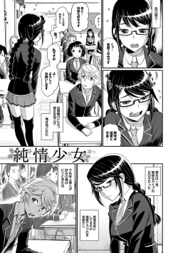 Page 92 of Junjou Shoujo Et Ceterahearted Girl Et Cetera