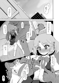 Page 2 of Mesuchuu