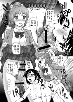 Page 27 of Meijoushigatai Mono no Boutoku Tekina Kakudo Toka