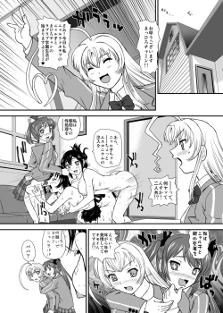 Page 28 of Meijoushigatai Mono no Boutoku Tekina Kakudo Toka