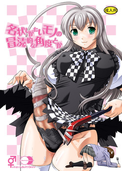[Behind Moon (Q)] Meijoushigatai Mono no Boutoku Tekina Kakudo Toka (Haiyore! Nyaruko-san) [Digital]