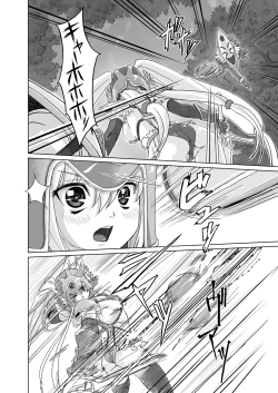 Page 16 of Senshi vs.