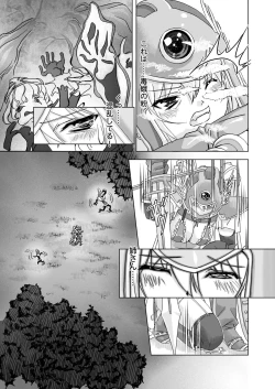 Page 17 of Senshi vs.