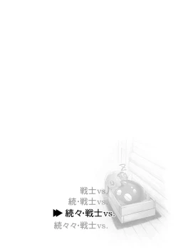 Page 2 of Zokuzoku Senshi vs.