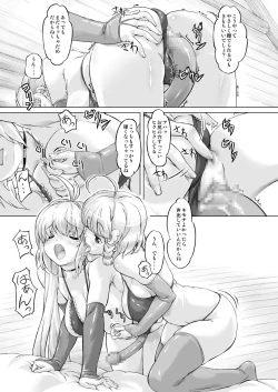 Page 7 of Zokuzoku Senshi vs.