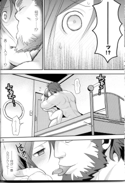 Page 23 of 0 Kyori Shuushin!