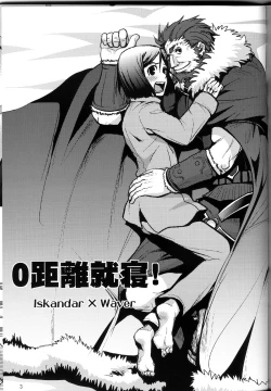 Page 2 of 0 Kyori Shuushin!