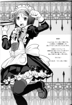 Page 32 of 0 Kyori Shuushin!