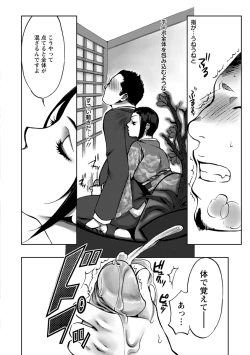 Page 165 of Nakadashi Manifesto