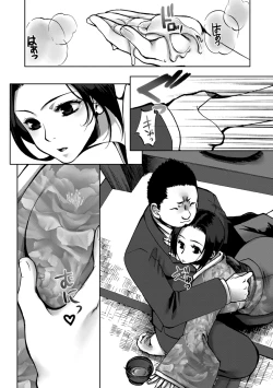 Page 166 of Nakadashi Manifesto