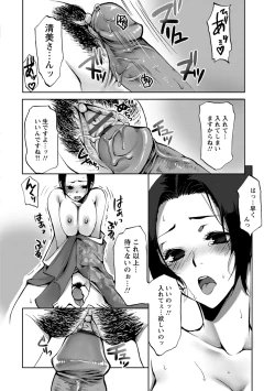 Page 171 of Nakadashi Manifesto