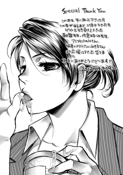 Page 185 of Nakadashi Manifesto