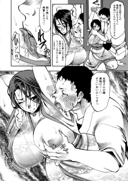 Page 39 of Nakadashi Manifesto