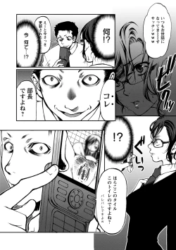 Page 75 of Nakadashi Manifesto