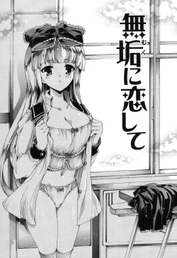 Page 106 of Hatsu Chiyuputsu