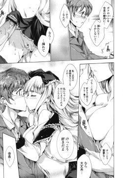 Page 116 of Hatsu Chiyuputsu