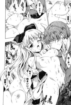 Page 120 of Hatsu Chiyuputsu