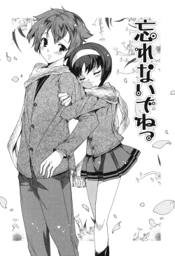 Page 125 of Hatsu Chiyuputsu