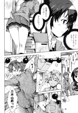 Page 129 of Hatsu Chiyuputsu