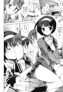 Page 133 of Hatsu Chiyuputsu