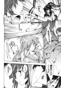 Page 35 of Hatsu Chiyuputsu