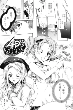 Page 6 of Hatsu Chiyuputsu