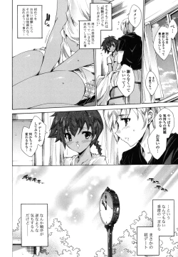 Page 73 of Hatsu Chiyuputsu