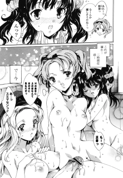 Page 8 of Hatsu Chiyuputsu