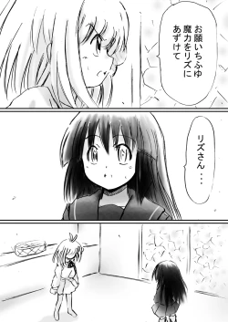 Page 13 of Fushigi SekaiNonona 13