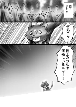 Page 166 of Fushigi SekaiNonona 13