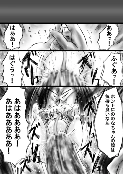 Page 167 of Fushigi SekaiNonona 13