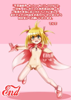 Page 183 of Fushigi SekaiNonona 13