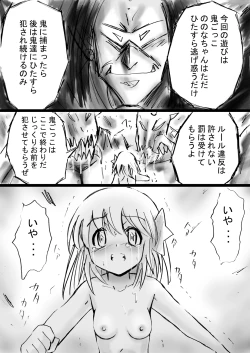 Page 20 of Fushigi SekaiNonona 13