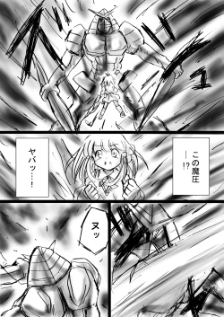 Page 34 of Fushigi SekaiNonona 13