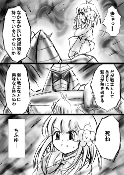 Page 36 of Fushigi SekaiNonona 13