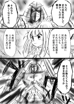 Page 39 of Fushigi SekaiNonona 13