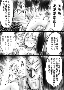 Page 48 of Fushigi SekaiNonona 13