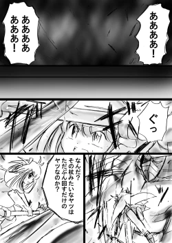Page 53 of Fushigi SekaiNonona 13