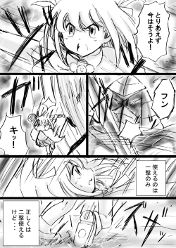 Page 54 of Fushigi SekaiNonona 13