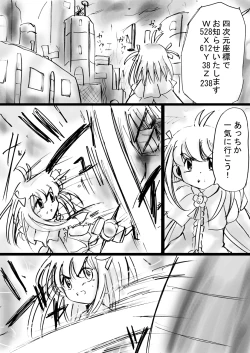 Page 56 of Fushigi SekaiNonona 13