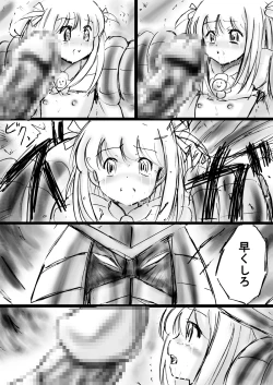 Page 67 of Fushigi SekaiNonona 13