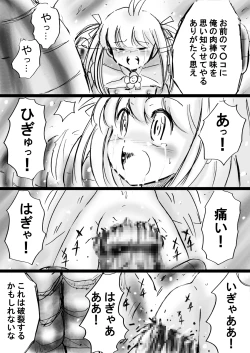 Page 70 of Fushigi SekaiNonona 13