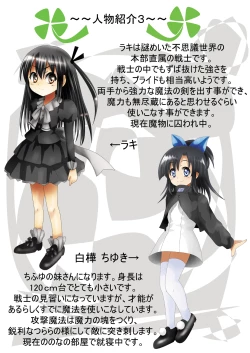 Page 9 of Fushigi SekaiNonona 13