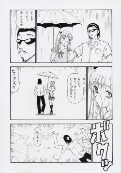 Page 4 of Scramble X - Nikujaga to Kare to Hage
